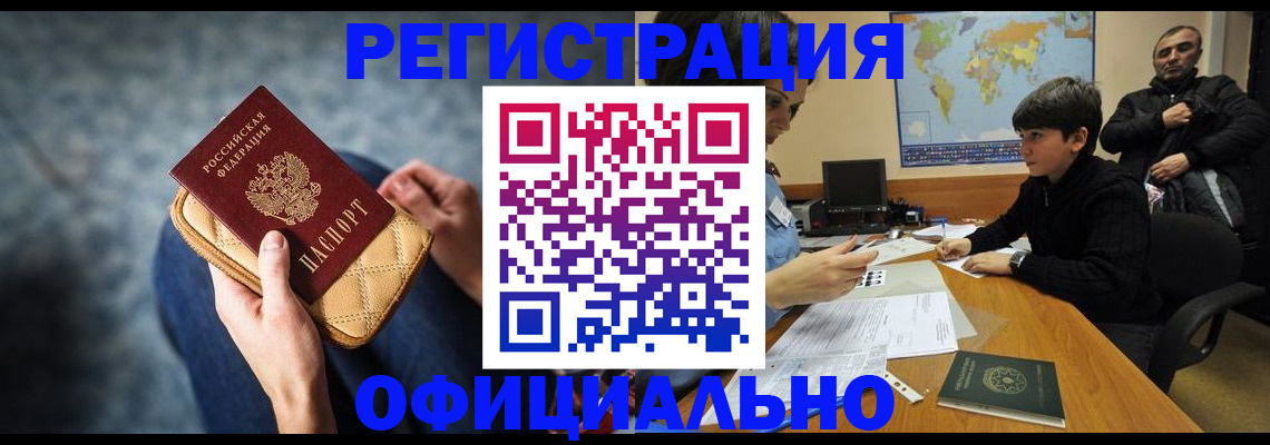 временная регистрация адрес в Бавлах