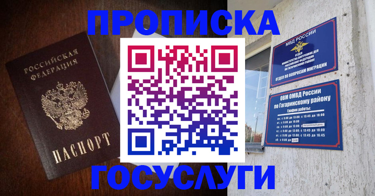 пропишу в квартире в Бавлах